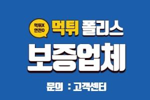 A Beginner’s Guide to 먹튀검증: Ensuring Safe Online Gaming