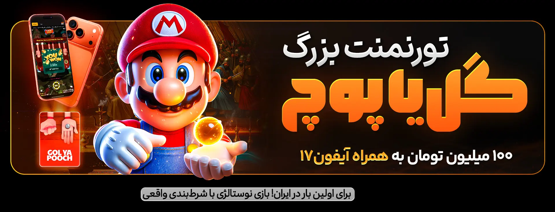 مقاله جامع در مورد ویژگی‌ها و مزایای صفحات شرط‌بندی فارسی در مورد کازینو و رویدادهای ورزشی برای علاقه‌مندان به شرط‌بندی